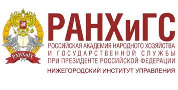 Купить диплом Новгородского филиала Российской академии РАНХиГС